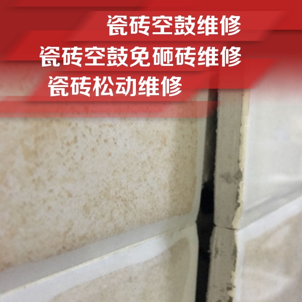 通渭瓷砖空鼓维修公司分享瓷砖胶薄贴法的具体操作步骤